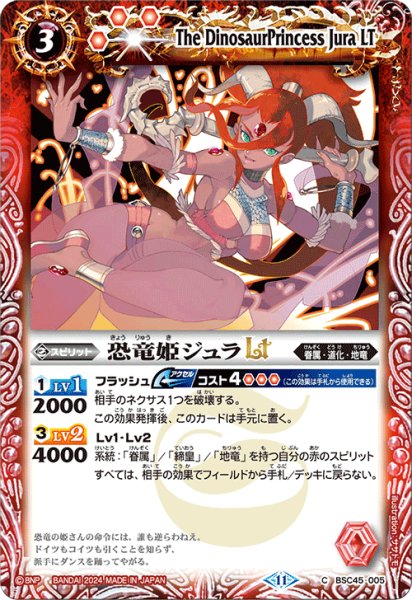 画像1: 恐竜姫ジュラLt【C】 (1)