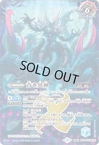 画像2: 青の世界/青き異神【TX】 (2)