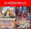 画像1: 【ルー】3枚コンプセット (1)