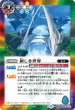 画像1: 新しき世界/風雅龍エレア・ドラグーン【転醒R】 (1)