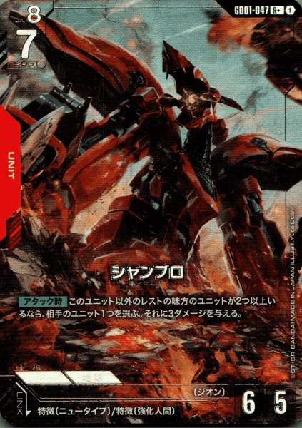 画像1: シャンブロ［R/パラレル］ (1)
