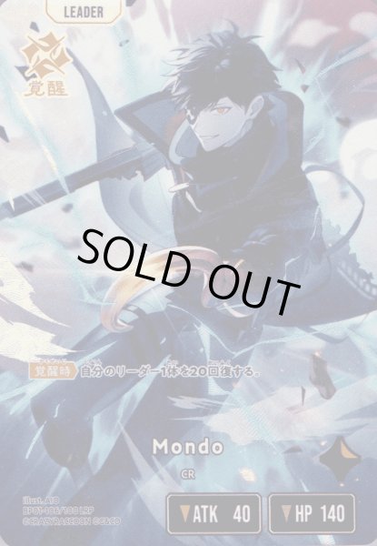 画像1: Mondo［LRP］ (1)