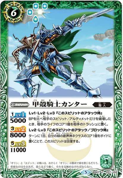 画像1: 甲殻騎士カンター【C】 (1)