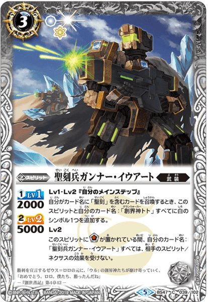 画像1: 聖刻兵ガンナー・イウアート【C】 (1)