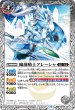 画像1: 魔創騎士アレーシャ/氷創騎士アレーシャ【転醒R】 (1)