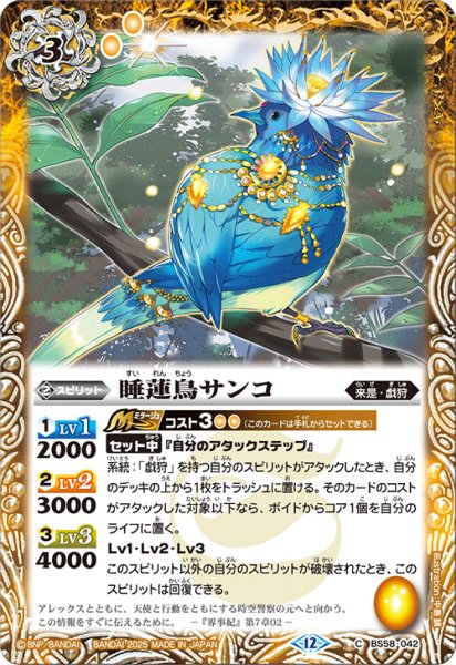画像1: 睡蓮鳥サンコ【C】 (1)