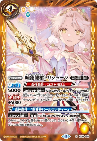 画像1: 睡蓮龍槍トリシューラ【M】 (1)