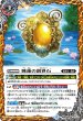 画像1: 睡蓮の創界石/象魔神・蓮【転醒R】 (1)