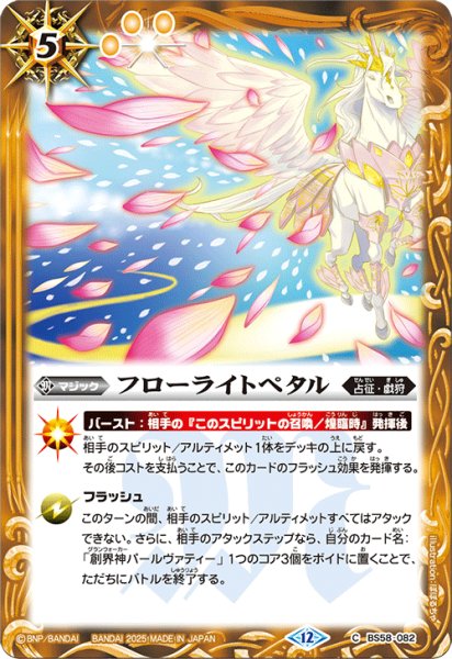 画像1: フローライトペタル【C】 (1)