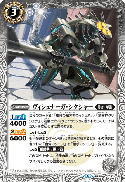 画像1: ヴィシュナーガ・シクシャー【C】 (1)