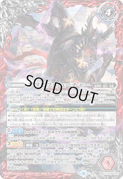 画像2: アヌビス・パスト/アヌビス・フューチャー【TCP】 (2)