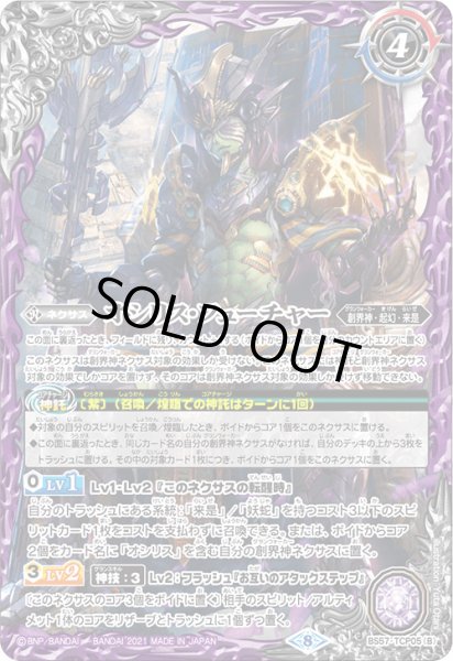 画像2: オシリス・パスト/オシリス・フューチャー【TCP】 (2)