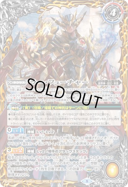 画像2: ラー・パスト/ラー・フューチャー【TCP】 (2)