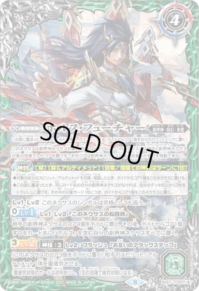 画像2: ホルス・パスト/ホルス・フューチャー【TCP】 (2)