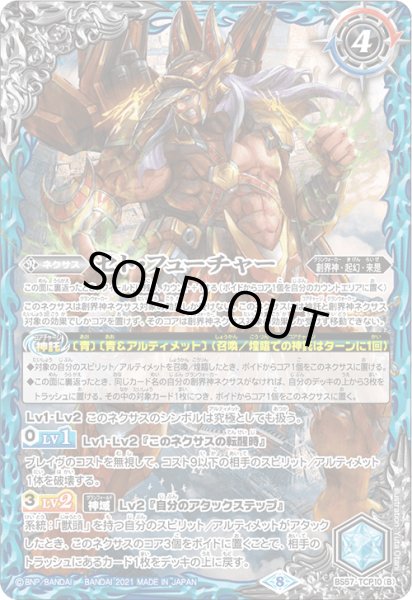 画像2: セト・パスト/セト・フューチャー【TCP】 (2)