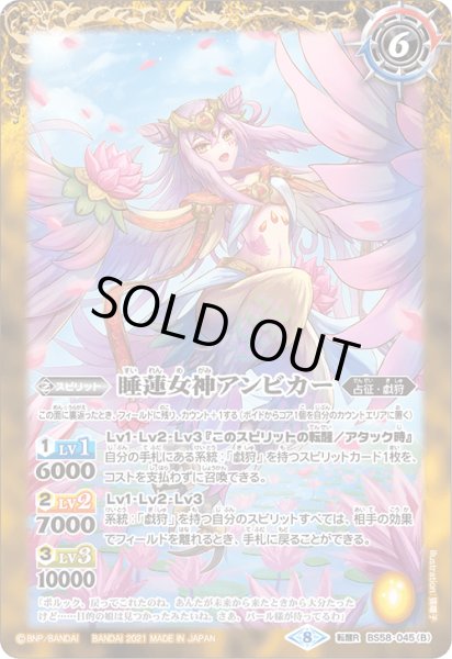 画像2: 睡蓮鳥アンビカー/睡蓮女神アンビカー【転醒R】 (2)