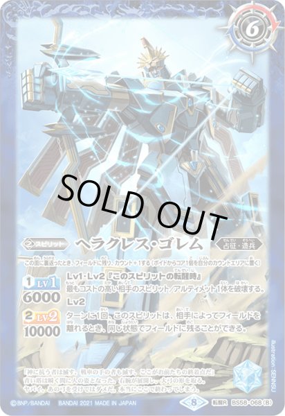 画像2: ヘラクレスの巨塔/ヘラクレス・ゴレム【転醒R】 (2)