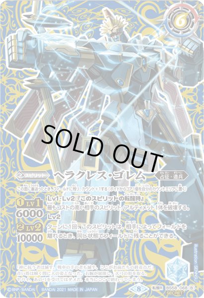 画像2: ヘラクレスの巨塔/ヘラクレス・ゴレム【転醒R・SECRET】 (2)