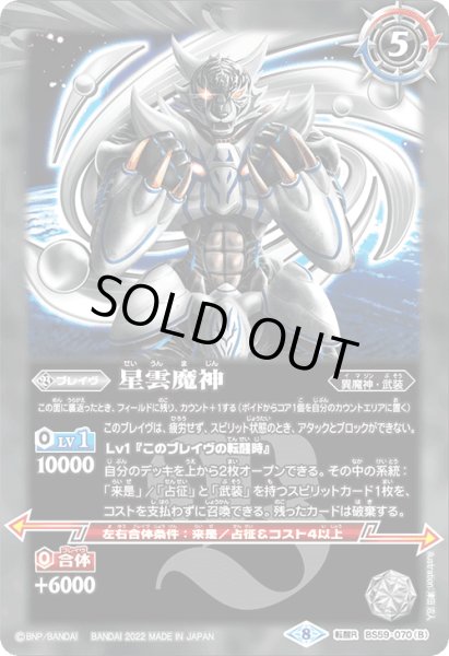 画像2: 星雲の創界石/星雲魔神【転醒R】 (2)