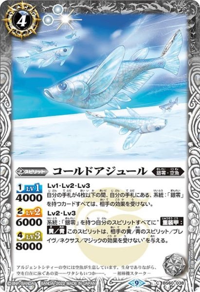 画像1: コールドアジュール【C】 (1)