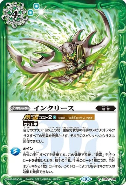 画像1: インクリース【C】 (1)