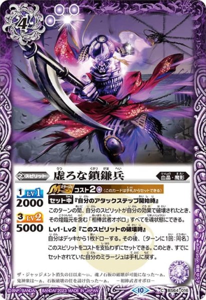 画像1: 虚ろな鎖鎌兵【C】 (1)