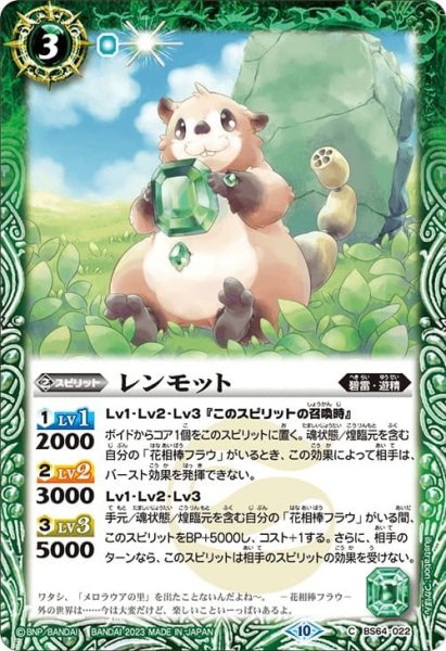 画像1: レンモット【C】 (1)