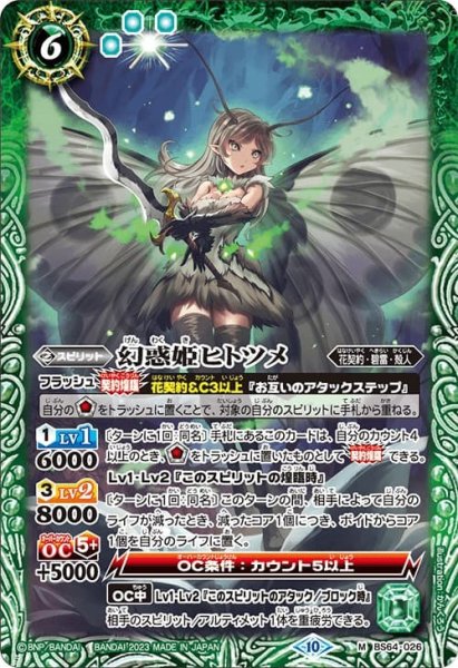 画像1: 幻惑姫ヒトツメ【M】 (1)