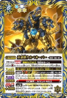契約編：界 - 【カードショップBゲート】バトスピ・ガンダム