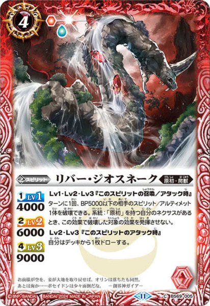 画像1: リバー・ジオスネーク【C】 (1)