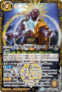 【未開封】全天の覇神4BOX BS70 全天の覇神 - 【カードショップBゲート】バトスピ通販