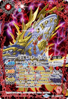 BS71]契約編:真 第4章 神王の帰還 − 商品情報｜Battle Spirits