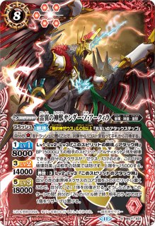 バトスピ 神王の帰還 アテナ パーツ 3種 各3枚 バトスピ 神王の帰還 アテナ パーツ 3種 各3枚 バトスピ 神王の