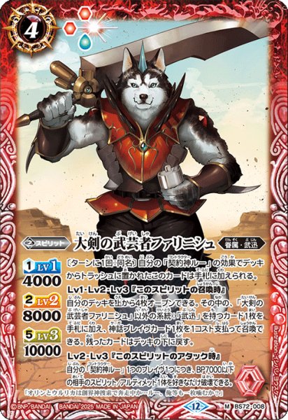 画像1: 大剣の武芸者ファリニシュ【M】 (1)