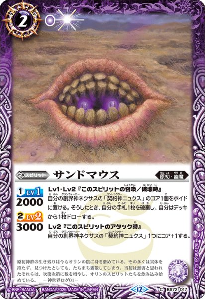 画像1: サンドマウス【C】 (1)