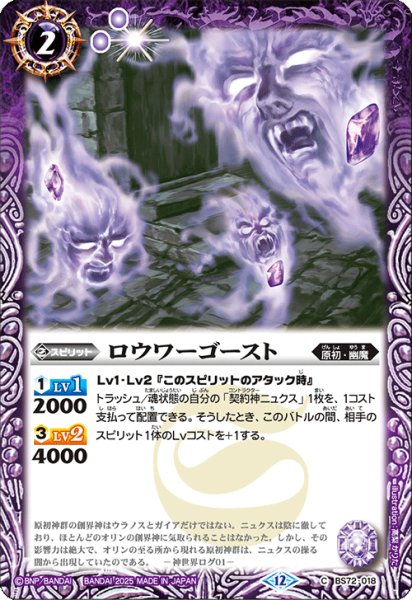 画像1: ロウワーゴースト【C】 (1)