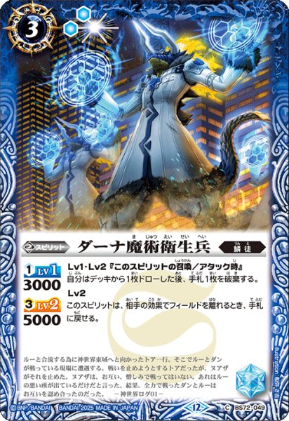 画像1: ダーナ魔術衛生兵【C】 (1)