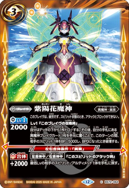 画像1: 紫陽花魔神【C】 (1)