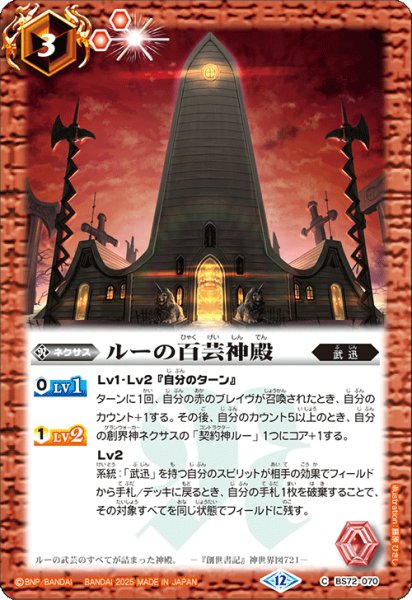 画像1: ルーの百芸神殿【C】 (1)