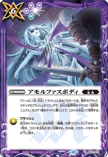画像1: アモルファスボディ【C】 (1)