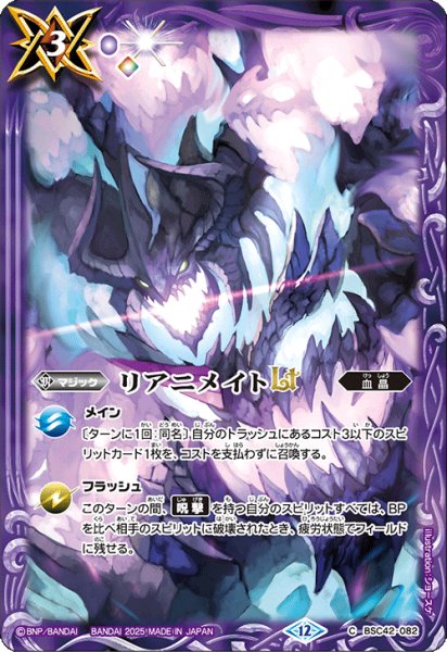 画像1: リアニメイトLt（魔幽帝ジークフリードイラスト）【C】 (1)
