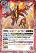 画像1: センゴク・グレンドラゴンX/バーニング・センゴク・グレンドラゴンX【転醒R】 (1)