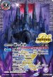 画像1: 紫の世界/紫の悪魔神（REVIVAL）【転醒CP】 (1)
