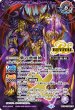 画像2: 紫の世界/紫の悪魔神（REVIVAL）【転醒CP】 (2)