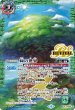 画像1: 緑の世界/緑の自然神（REVIVAL）【転醒CP】 (1)