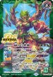 画像2: 緑の世界/緑の自然神（REVIVAL）【転醒CP】 (2)