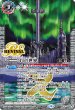 画像1: 白の世界/白き機神（REVIVAL）【転醒CP】 (1)