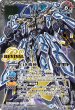 画像2: 白の世界/白き機神（REVIVAL）【転醒CP】 (2)