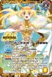 画像2: 黄の世界/黄の夢想神（REVIVAL）【転醒CP】 (2)
