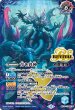 画像2: 青の世界/青き異神（REVIVAL）【転醒CP】 (2)